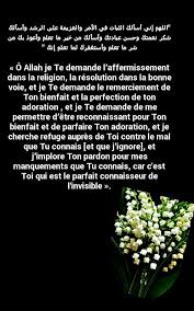 гороскоп на неделю с 3 по 9 июня 2019 Epingle Par Ch Home Sur Douaa Dikhr Invocation