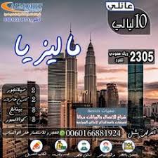 55 عروض سياحية Ideas سياحة سفر مرشد سياحي