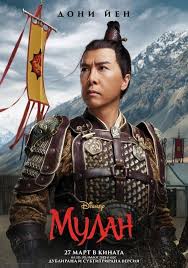 Cricket explains that his parents named him as such so that he can bring good fortune to himself and those around him. Mulan Film Complet En Streaming Vf 2020 Mulan In 2020 Watch Mulan Mulan Movie Mulan