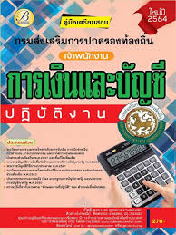 Maybe you would like to learn more about one of these? à¸„ à¸¡ à¸­à¸ªà¸­à¸šà¹€à¸ˆ à¸²à¸žà¸™ à¸à¸‡à¸²à¸™à¸à¸²à¸£à¹€à¸‡ à¸™à¹à¸¥à¸°à¸š à¸à¸Š à¸›à¸ à¸š à¸• à¸‡à¸²à¸™ à¸à¸£à¸¡à¸ª à¸‡à¹€à¸ªà¸£ à¸¡à¸à¸²à¸£à¸›à¸à¸„à¸£à¸­à¸‡à¸— à¸­à¸‡à¸– à¸™ à¸› 64 Bc 36132 The Best Center