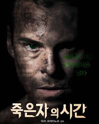 Korean key art for The Mourning