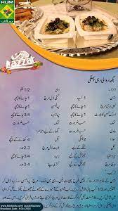 Pin By Shahwar Baqai On Desi Recipies Ramadan Recipes Healthy Daily Diet Ramzan Recipe