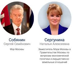 Сергунина, Бровко и NtechLab. Досье на токсичную чиновницу — Ждём Ваш  компромат на kompromat-ural@protonmail.com