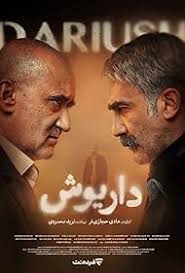 Dariush (TV Series 2024)