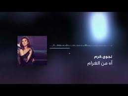 Nersik stepanyan — bayati shiraz 06:56. Ø´ÙŠØ±Ø§Ø² Ù‚Ù…Ø±Ø© Shiraz Youtube