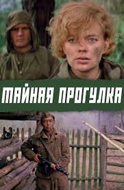 смотреть онлайн в августе 44 го в хорошем качестве Filmy Pro Vojnu Smotret Onlajn Podborku Spisok Luchshego Kontenta V Hd Kachestve