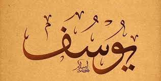 الأسماء يعتبر الاسم من الأمور المهمة جدا لكل إنسان ويعد من الحقوق التي يجب أن يحصل عليها كل طف arabic calligraphy tattoo arabic calligraphy calligraphy tattoo