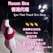 很高興本店成為room bra香港代理未來的日子我們都會以盡心盡力服務大家亦會有更多銷售點售賣roombra希望大家多多支持2018全新推出日本全國大熱款式