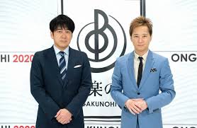 Ongakunohi ）は、 tbs 系列 で 2011年 から毎年（主に 夏 ）に 生放送 されている大型 音楽番組 である。 ä¸­å±…æ­£åºƒ Tbs éŸ³æ¥½ã®æ—¥ 10å¹´é€£ç¶šå¸ä¼š ä»Šå¹´ã¯ç„¡è¦³å®¢ ã‚ã‚‹æ„å'³ã§çœŸä¾¡ã‚'å•ã‚ã‚Œã‚‹ ã‚¹ãƒãƒ‹ãƒ Sponichi Annex èŠ¸èƒ½