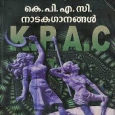 Malayalam Karaoke Videos Suneesh Sundar Official Rappadi than pattin kallolini malayalam karaoke song withlyrics by : malayalam karaoke videos suneesh
