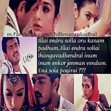 Pin By Hema On Lovely Song Lyrics Photo Album Quote Favorite Lyrics Song Lyric Quotes