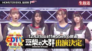 12 31 火 cdtvスペシャル 年越しプレミアライブ2019 2020 年越し ライブ ジェジュン