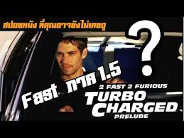 It is the second installment in the fast and the furious franchise, and stars paul walker.turbo charged prelude is a continuation to the fast and the furious (2001) and details the events prior to 2 fast 2 furious (2003), where. Download Turbo Charged Prelude Mp4 Mp3 3gp Naijagreenmovies Fzmovies Netnaija