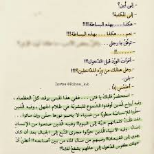 رواية ذائقة الموت ايمن العتوم Words Quotes Quotations Book Quotes