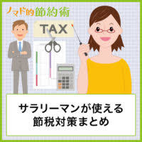 億万長者になるにはどうすればいい 6つの方法と大切な4つの考え方を解説 ノマド的節約術