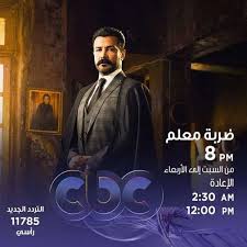 تردد قناة سي بي سي دراما 2021. Dso1rsiivpg0xm