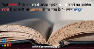We have made a huge collection of hindi quotes in one place. Ignorance Quotes In Hindi Andekha Slogan Motivational Page