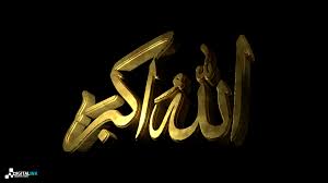 Kaligrafi allahu akbar mudah gambar islami gratis. Allah 005 By Digitalinkcs On Deviantart