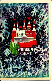 Happy New Year Kremlin Of Moscow Vintage Russian Postcard Unused By Lucymarket On Etsy Raskraski Otkrytki Rozhdestvenskie Uzory