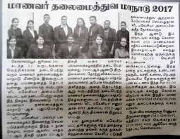 Malaysian trilingual (english, bahasa malaysia and kadazan) newspaper, is a sister paper of overseas chinese daily malaysia nanban (in tamil). Slc 2017 Featured In Nanban Lead Malaysia
