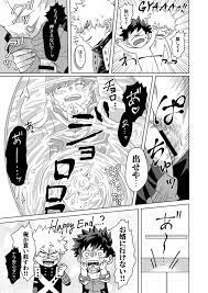準備は万端!【僕のヒーローアカデミア勝デク】 | BLコレクション-無料でBL同人誌・漫画が読める！-