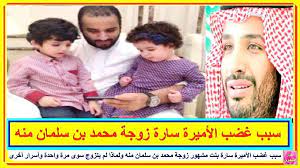 سبب غضب الأميرة سارة بنت مشهور زوجة محمد بن سلمان منه ولماذا لم يتزوج سوى مرة واحدة وأسرار أخرى تعرف على التفاصيل بالفيديو المرفق baseball cards baseball cards