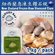 Another fantastic homemade coffee machine descaling solution involves baking soda. Cloudy Bay Clams New Zealand Frozen Raw Diamond Clam 1 Kg Pack Around 30 Pcs Pack Hktvmall The Largest Hk Shopping Platform