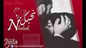 Discover and share the best gifs on tenor. Nhabak Ù†Ø­Ø¨Ùƒ Youtube