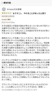 映画 感染列島 のレビューがまさに今の日本政府のコロナウイルス対応を指摘しているようだと話題に 海外映画ドラマ情報局 列島 映画 おしん