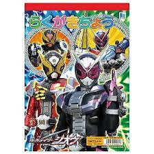 無料の印刷用ぬりえページ ほとんどのダウンロード 仮面ライダービルド ぬりえ blog blog posts post