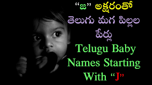 It is believed that names have a significant effect on the baby's development and personality traits. à°œ à°…à°• à°·à°° à°¤ à°¤ à°² à°— à°®à°— à°ª à°² à°²à°² à°ª à°° à°² Telugu Baby Names Starting With J