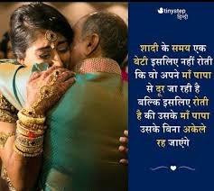 Heart Touching Birthday Wishes For Father From Daughter In Hindi Pin By Joyce Beauty World On Hindi Punjabi Vichaer Mother Quotes Father Quotes Love My Parents Quotes