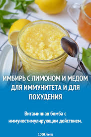 как приготовить воду с лимоном и имбирем для похудения Imbir S Limonom I Medom Dlya Immuniteta I Dlya Pohudeniya Recept S Foto Poshagovo I Video V 2020 G Idei Dlya Blyud Recepty Edy Baklazhany Recept