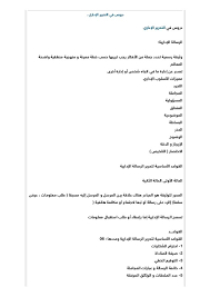 ﺍﻹﺩﺍﺭﻱ ﺍﻟﺘﺤﺮﻳﺮ ﻓﻲ ﺩﺭﻭﺱ ﺍﻹﺩﺍﺭﻱ ﺍﻟﺘﺤﺮﻳﺮ ﻓﻲ ﺩﺭﻭﺱ ﺍﻹﺩﺍﺭﻳﺔ ﺍﻟﺮﺳﺎﻟﺔ ﻭﺍﺿﺤﺔ ﻣﻨﻄﻘﻴﺔ ﻣﻨﻬﺠﻴﺔ ﻭ ﻣﻌﻴﻨﺔ