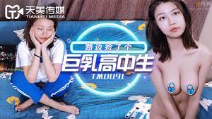 TM0091 路邊撿了個巨乳高中生沙美辰- 肉視頻,您的私人AV影院