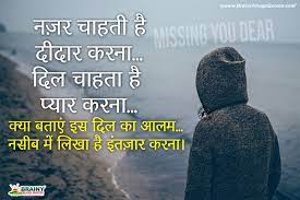 Alone quotes in hindi images download. Missing You Love Quotes In Hindi Sad Alone Love Messages In Hindi Brainyteluguquotes Comtelugu Quotes English Quotes Hindi Quotes Tamil Quotes Greetings