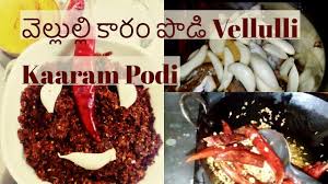 Vellullipaya Karampodi Recipe In Telugu Garlic Spicy Powder For Rice Recipes Garlic Recipes Food Shows