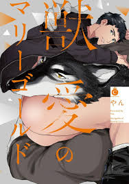Juuai no Marigold Omegaverse Boys Love Yaoi Japanese Manga Book Charles  Comics | eBay