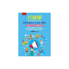 The rest are from abroad. è¡ŒéŠ·å­¸ ç²¾è¯ç†è«–èˆ‡æœ¬åœŸæ¡ˆä¾‹ Momoè³¼ç‰©ç¶²