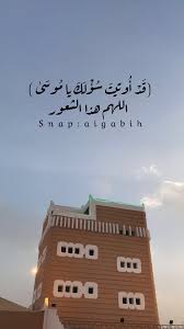 Pin By Yoooshtk On صور تحفيزيه Inspiring Quotes About Life Quran Quotes Islamic Pictures