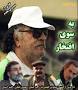 Image result for ‫به سوی افتخار‬‎