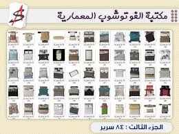 ترتفع بجانب زوجة مكتبة فوتوشوب معماري فرش حمام Ffigh Org