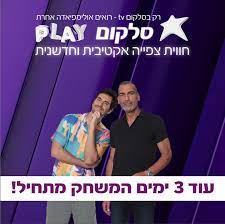 לאחר 40 דקות המתנה נאמר לי בסלקום שיש תקלה הנדסית באזורים שלך. ×¡×œ×§×•× Tv Beitrage Facebook
