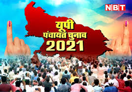 Up panchayat election results 2021 live updates: Up Panchayat Chunav 2021 Date District Wise Uttar Pradesh Panchayat Election Voting Schedule Of All Districts à¤¯ à¤ª à¤ª à¤š à¤¯à¤¤ à¤š à¤¨ à¤µ à¤¡ à¤Ÿ 2021 à¤— à¤µ à¤• à¤ª à¤š à¤• à¤² à¤ à¤¸à¤œ à¤® à¤š à¤†à¤ªà¤• à¤œ à¤² à¤®