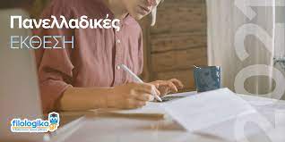 Πιο συγκεκριμένα οι μαθητές και οι μαθήτριες στα θέματα της νεοελληνικής γλώσσας και της λογοτεχνίας καλούνται να κατανοούν τη γλωσσική μορφή των. Gumqf6t7obuutm