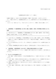 Https Www City Chiba Jp School Jhs 001 Documents 2720kisyouhoukoku Pdf