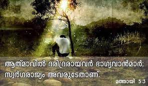 82 good morning prayer quotes; Pin On Malayalam Bible Quotes