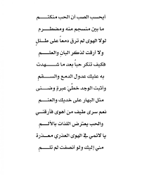 زوجي يطلب مني أن يأتيني من. Ø´Ø¹Ø± Ø¹Ù† Ø²Ø¹Ù„ Ø§Ù„Ø­Ø¨ÙŠØ¨ Ø§Ù„Ø¹ØªØ§Ø¨ Ù„ØºØ© Ø§Ù„Ø§Ø­Ø¨Ø§Ø¨ Ù…Ø´Ø§Ø¹Ø± Ø§Ø´ØªÙŠØ§Ù‚