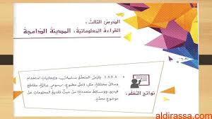الحل لدرس المدينة الدامجة الحال لغة عربية الصف الثامن الفصل الثالث الدراسة فى الإمارات