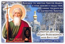 До конца года остаётся 18 дней. Andrej Pervozvannyj 2019 Chto Segodnya Nelzya Delat Novosti Luganskoj Narodnoj Respubliki